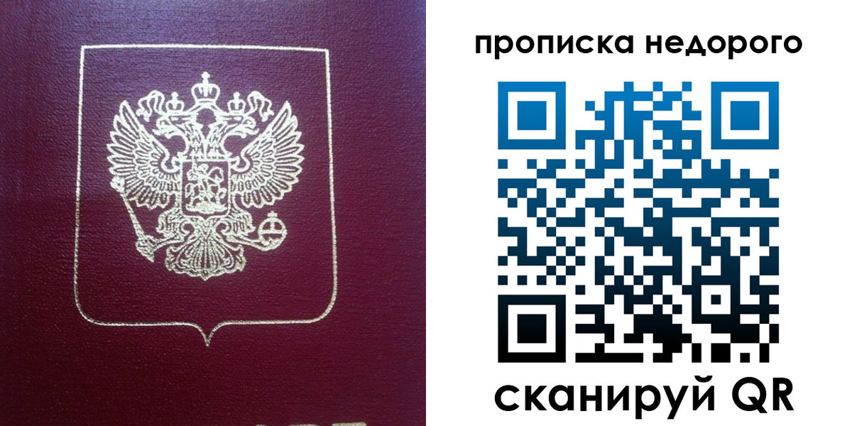 временная регистрация для всех в Заволжске