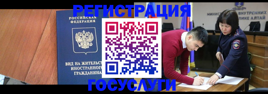 прописка законно в Заволжске