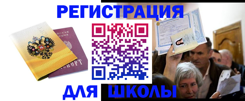 временная регистрация госуслуги в Заволжске