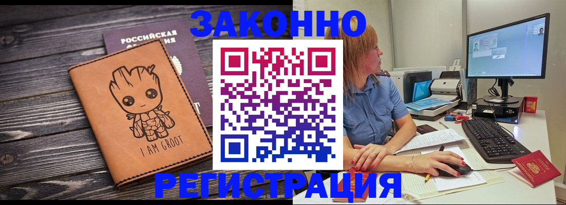прописка для школы в Заволжске