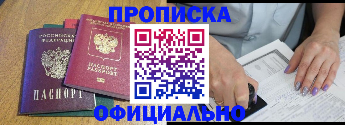 временная регистрация гарантия в Заволжске